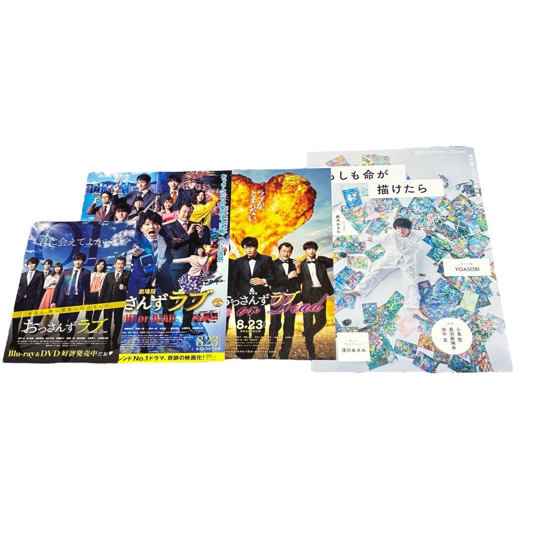 田中圭 おっさんずラブ DVD 雑誌 写真集 グッズ パンフレット まとめ