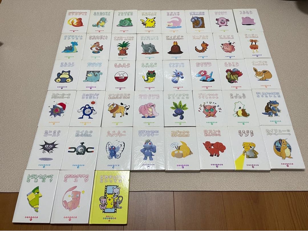 ☆超貴重☆レア☆廃盤☆ ポケモンえほん 42巻+ 特別版 Pokémon - メルカリ