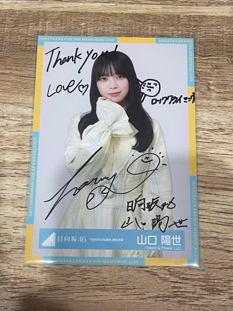 日向坂46 山口陽世 「4回目のひな誕祭」黄色衣装直筆サイン入り生写真