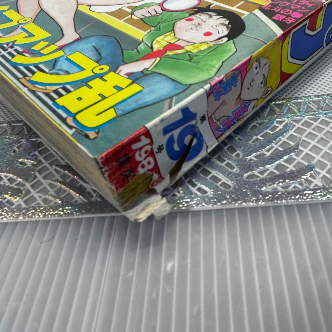 週刊少年ジャンプ 1984年4月23日 キン肉マン キャプテン翼 Drスランプ