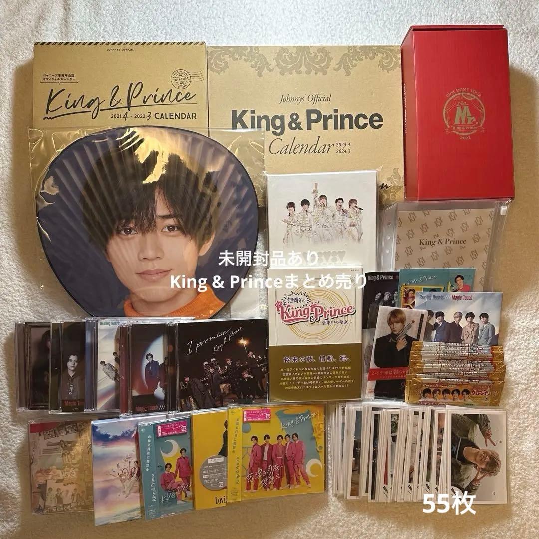 King & Prince キンプリ 過去グッズ まとめ売り - メルカリ