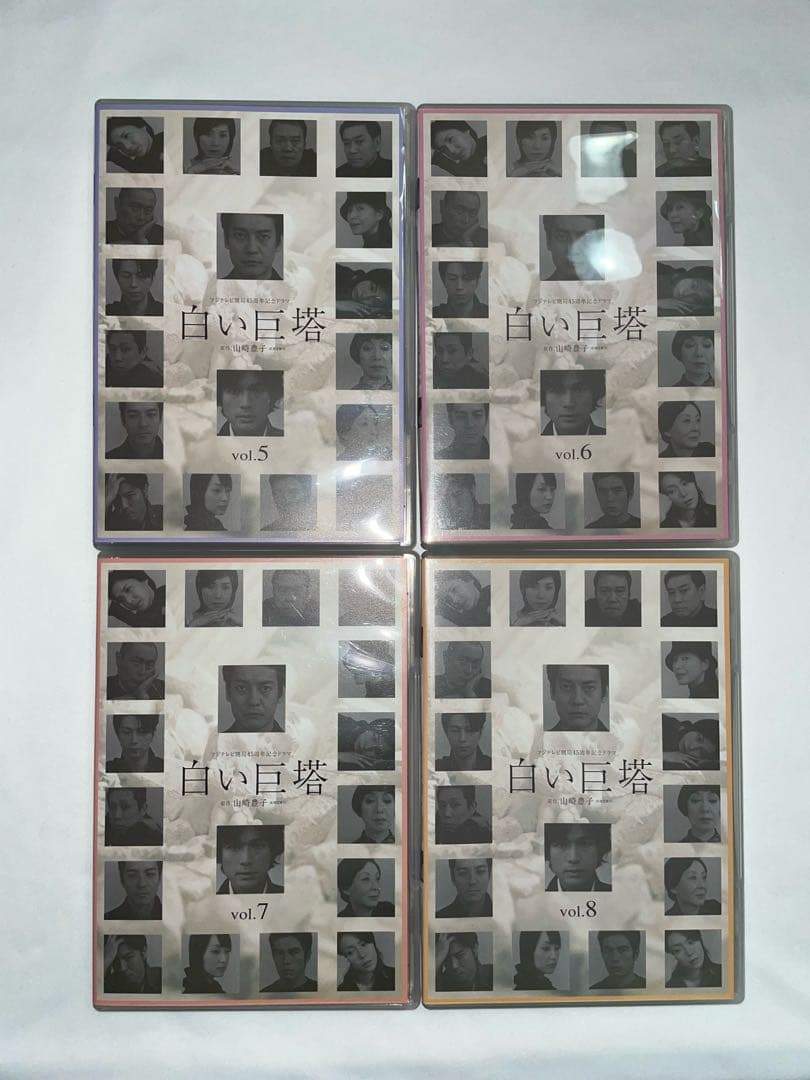 白い巨塔 第1巻〜第8巻 全巻セット - メルカリ