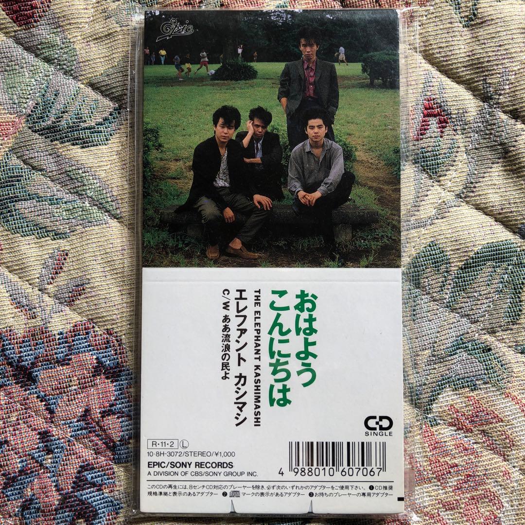 エレファントカシマシ おはようこんにちは 8センチCD エレファントカシマシ おはようこんにちは 8センチCDの通販｜thasniri.com