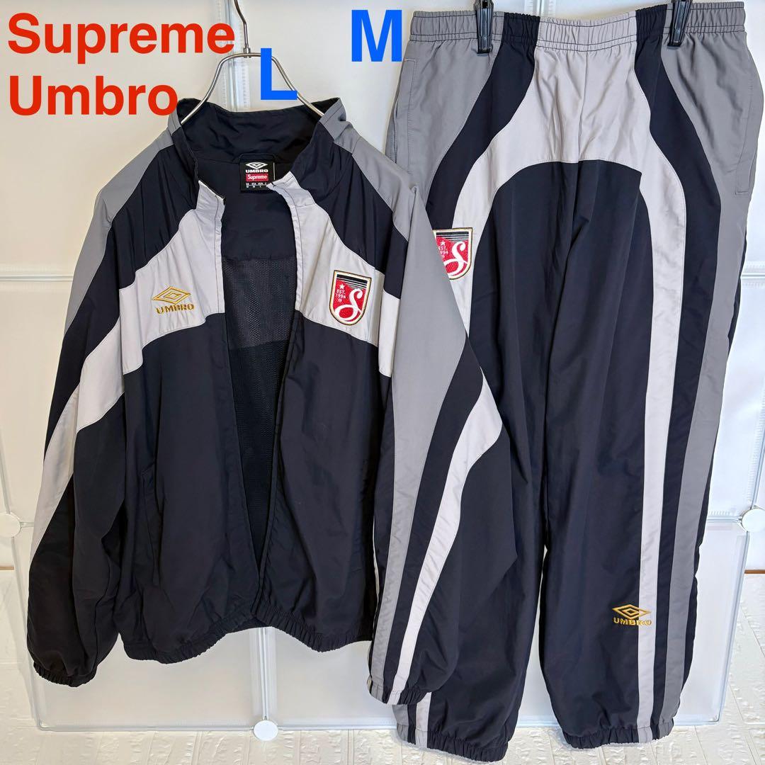 Supreme / Umbro Track Jacket Pant 上下セット - メルカリ