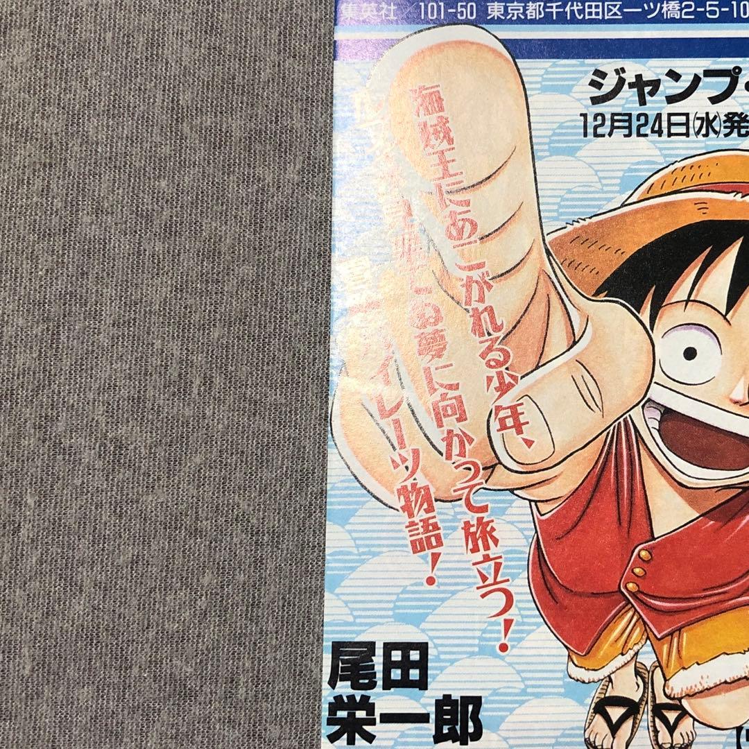 集英社のコミックスニュースvol.195 ジャンプ 新刊案内 - メルカリ