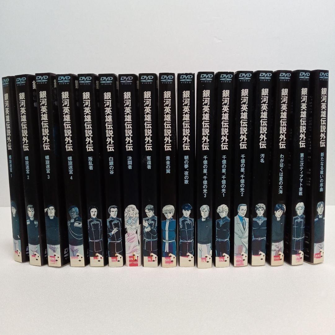 銀河英雄伝説28巻外伝17巻DIE NEUE THESE12巻 DVD-浦和レッズ