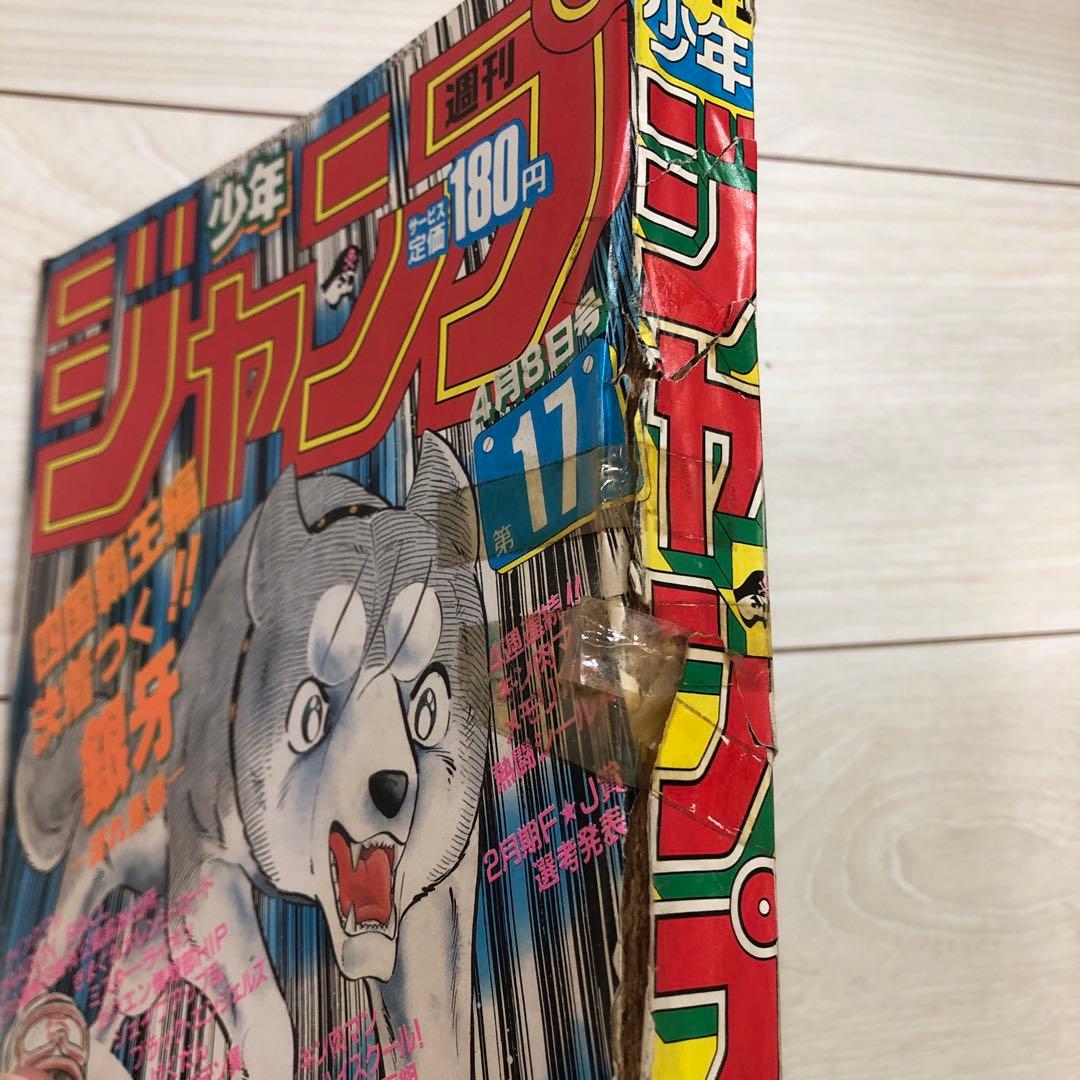 週刊少年ジャンプ 1985年 17号 - メルカリ