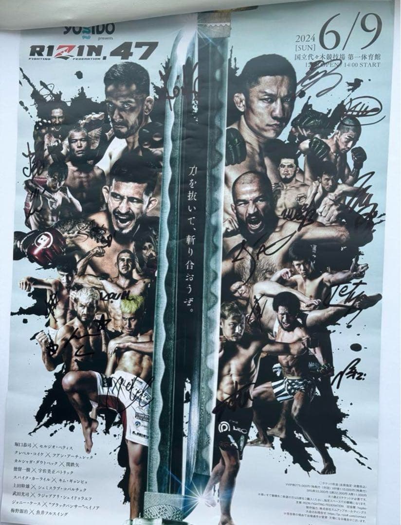未開封 RIZIN 47 全選手サイン入り ポスター 限定非売品 - メルカリ