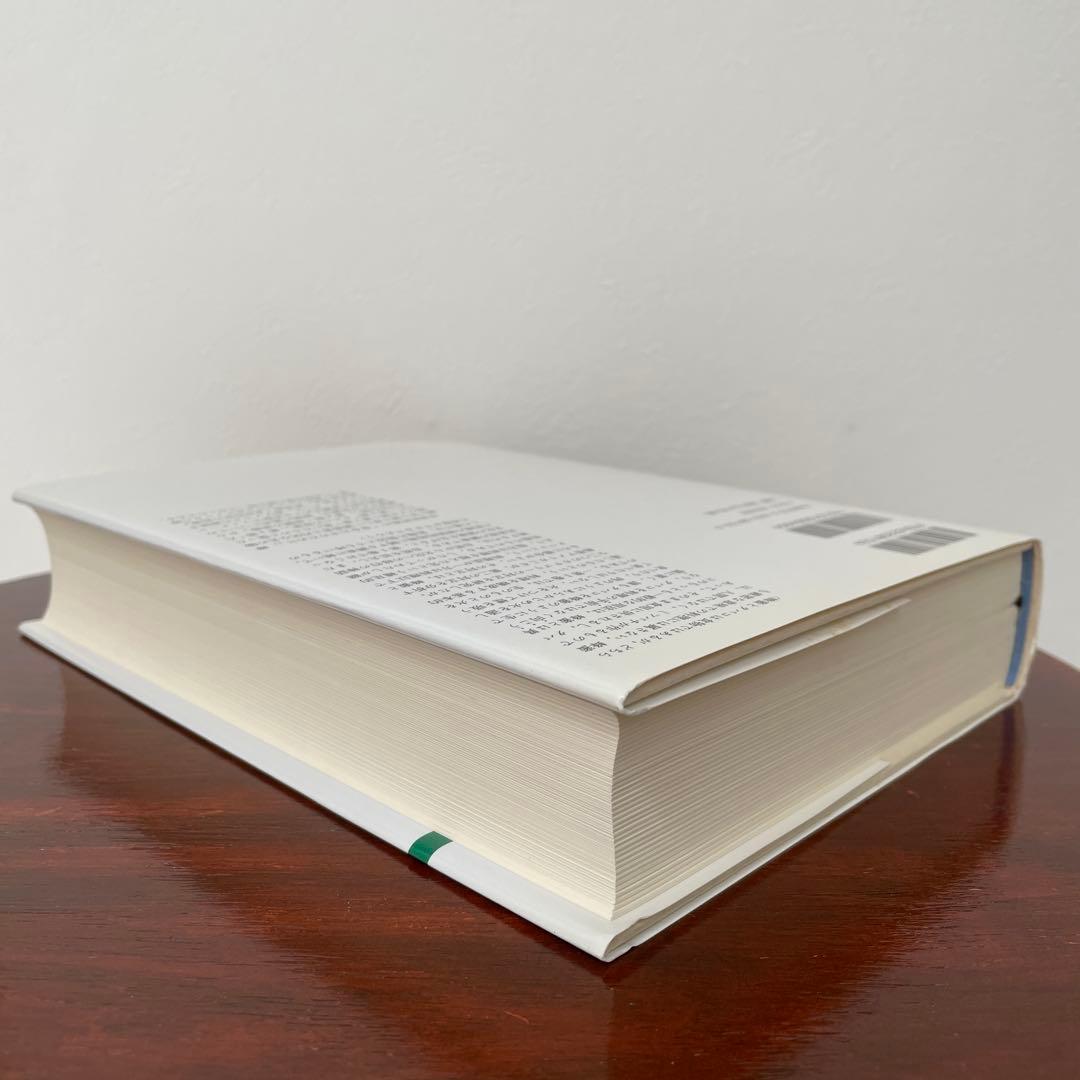 蜜から灰へ （神話論理 2）帯つき - メルカリ