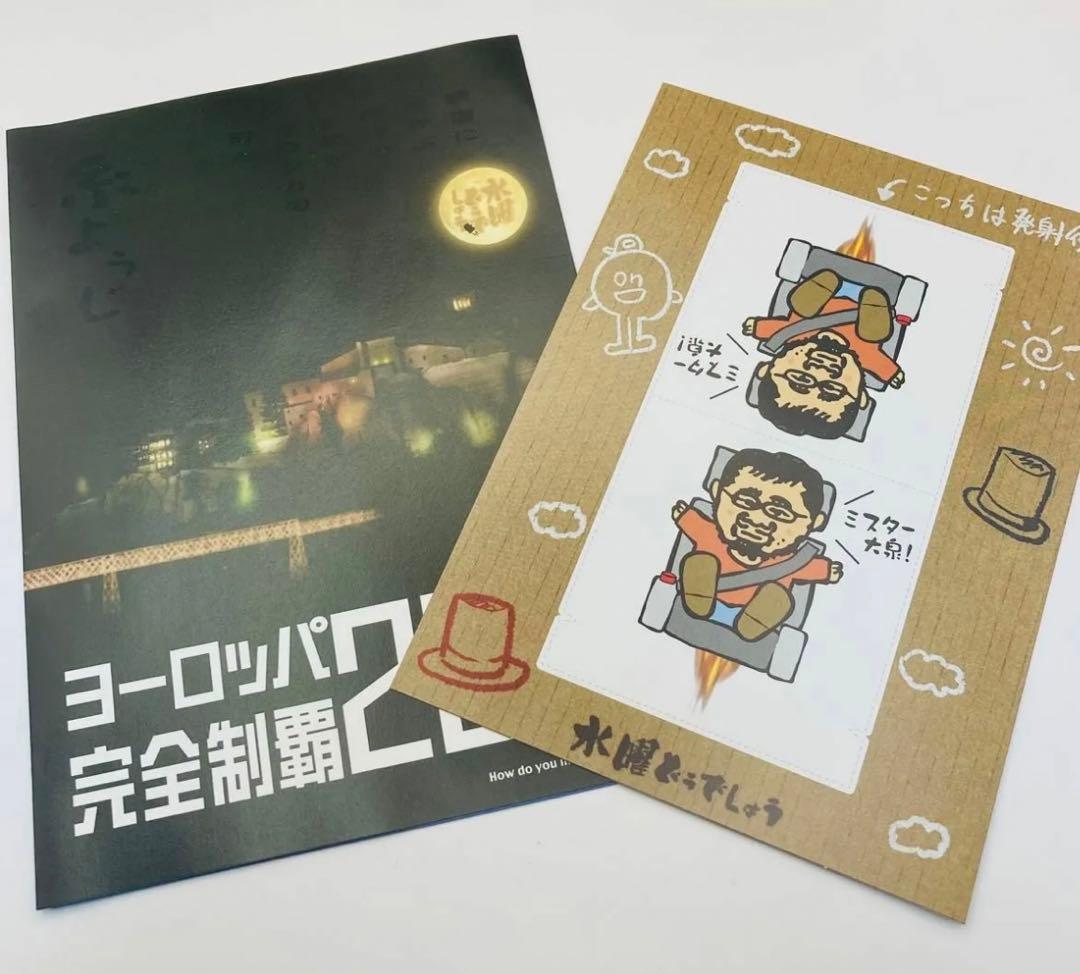 水曜どうでしょう DVD 第28弾 ヨーロッパ20ヵ国完全制覇 完結編 - メルカリ