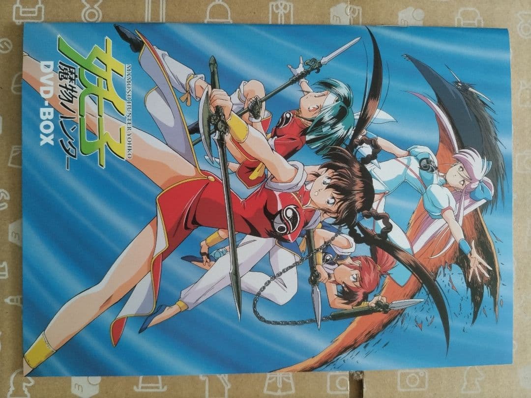 魔物ハンター妖子DVD−BOX - メルカリ
