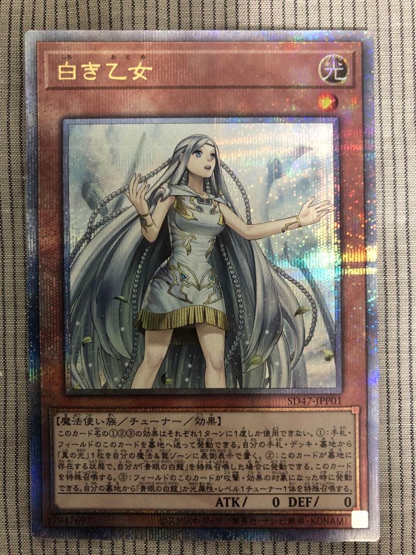 CHALLENGER MID LAYER PANTS XL-【PSA10】アジア版遊戯王白き乙女25th