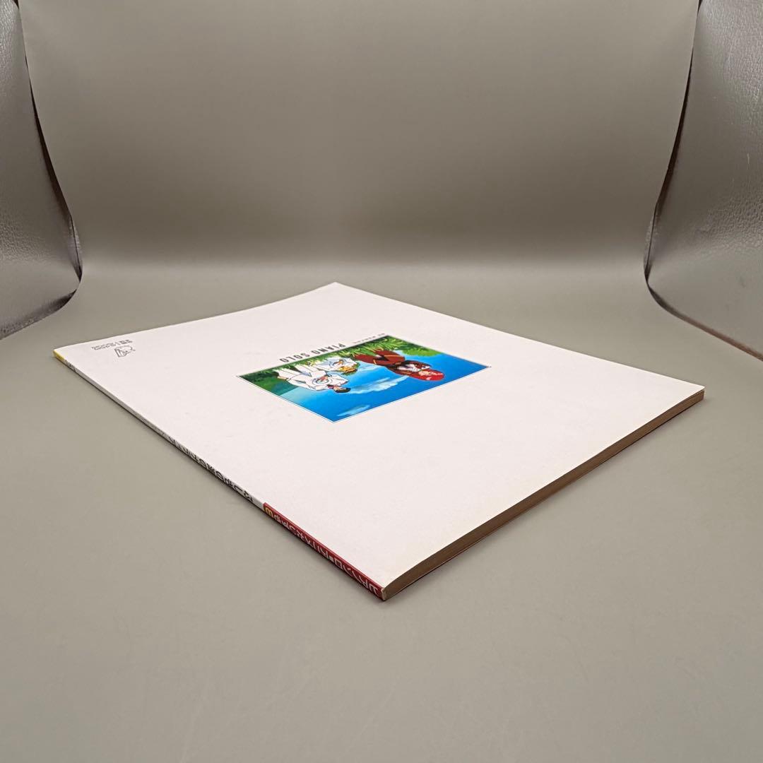 希少】ふしぎの海のナディア ピアノ楽譜 庵野秀明 鷺巣詩郎 NHK 音教社