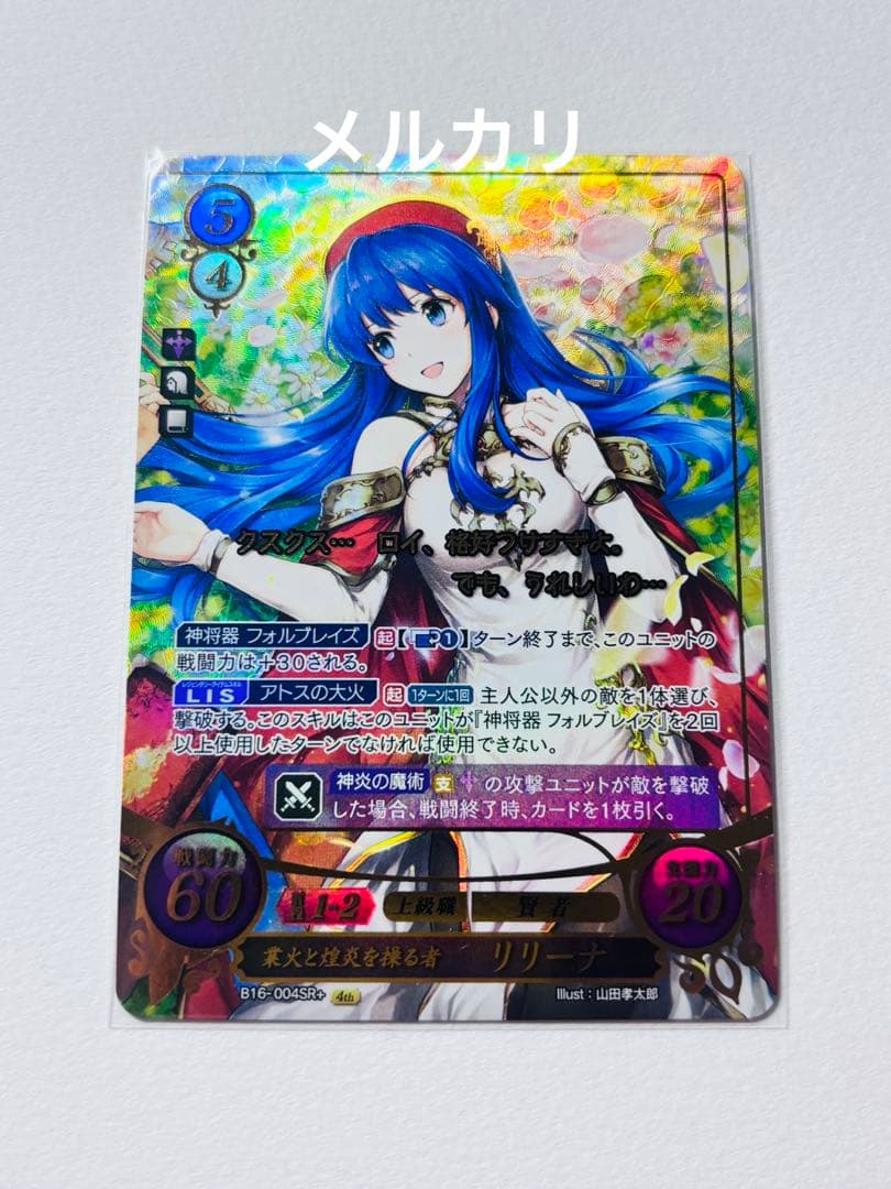 ファイアーエムブレム サイファ SR+ 業火と煌炎を操る者 リリーナ ファイアーエムブレム サイファ SR+ 業火と煌炎を操る者 リリーナ 業火