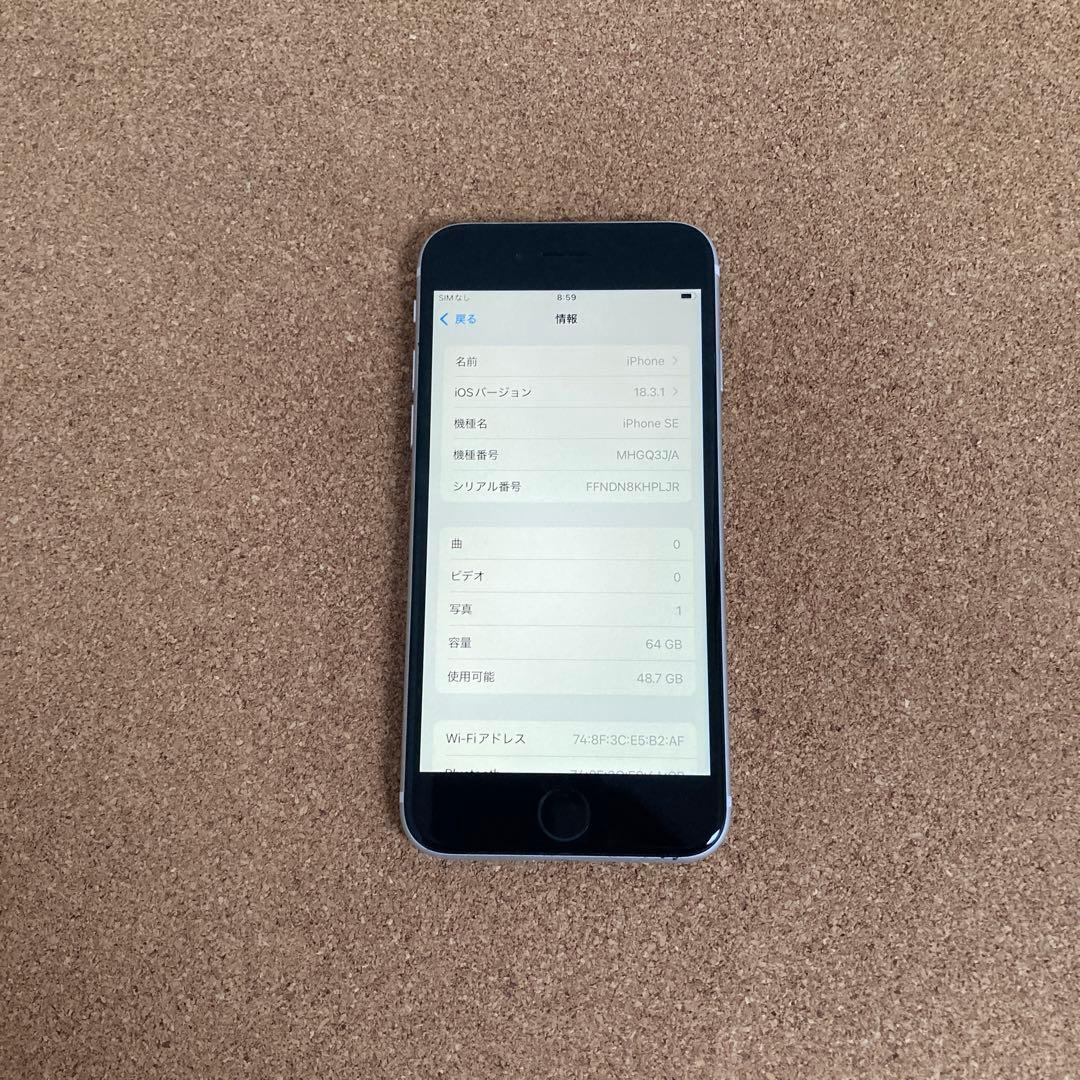 4125【早い者勝ち】美品☆電池新品☆iPhoneSE2 64GB SIMフリー - メルカリ