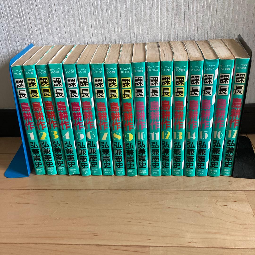 島耕作シリーズ 全巻セット＋おまけ2冊