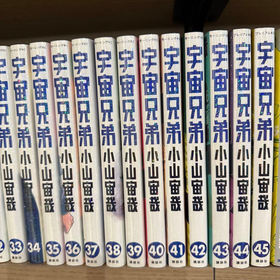 あやか様 専用(宇宙兄弟 全45巻セット)