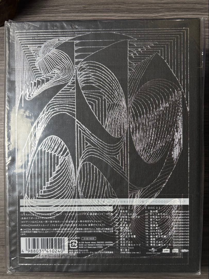 ずっと真夜中でいいのに ずとまよ ぐされ 限定フィギュア 初回限定版CD