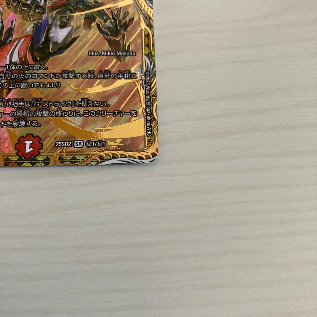 覇帝なき侵略 レッドゾーンF レッドゾーンフォーミュラ シク