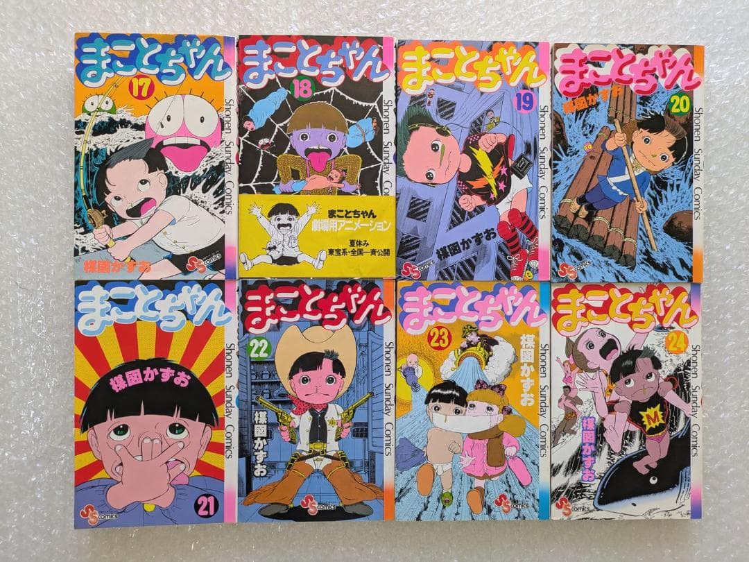 初版22冊】まことちゃん 楳図かずお 少年サンデーコミックス 全24巻 帯