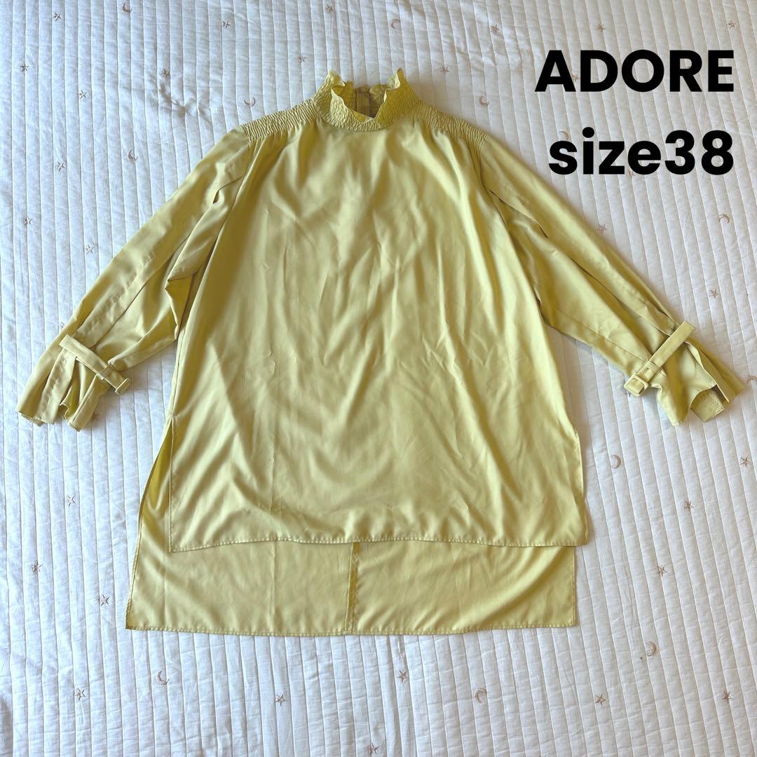 美品】ADORE アドーア マットポプリン ブラウス スタンドカラー 黄
