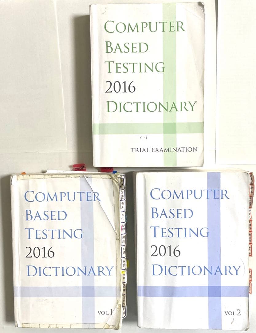 CBTの辞典 2016,2014 2026年最新】CBT 辞典の人気アイテム - メルカリ