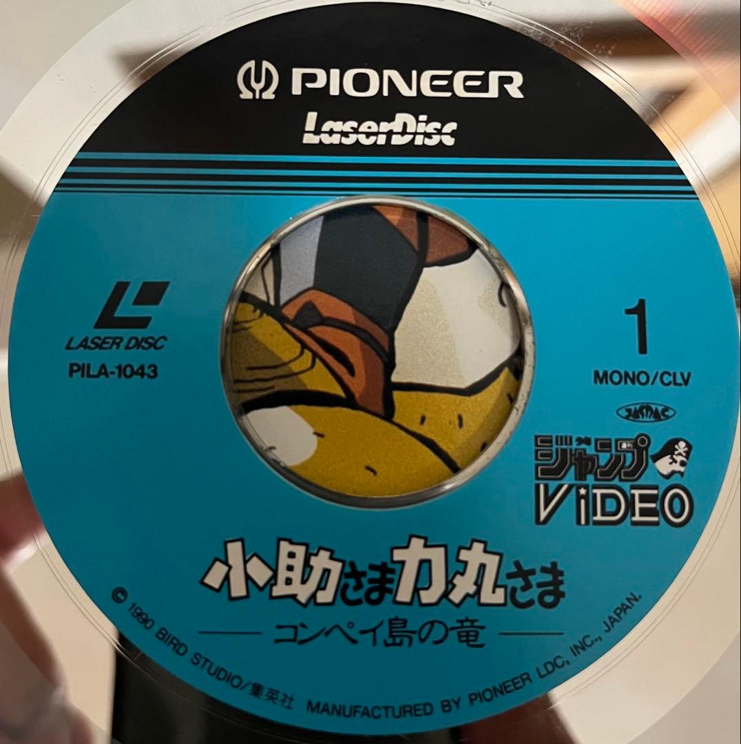 小助さま力丸さま コンペイ島の竜 LD レーザーディスク 鳥山明