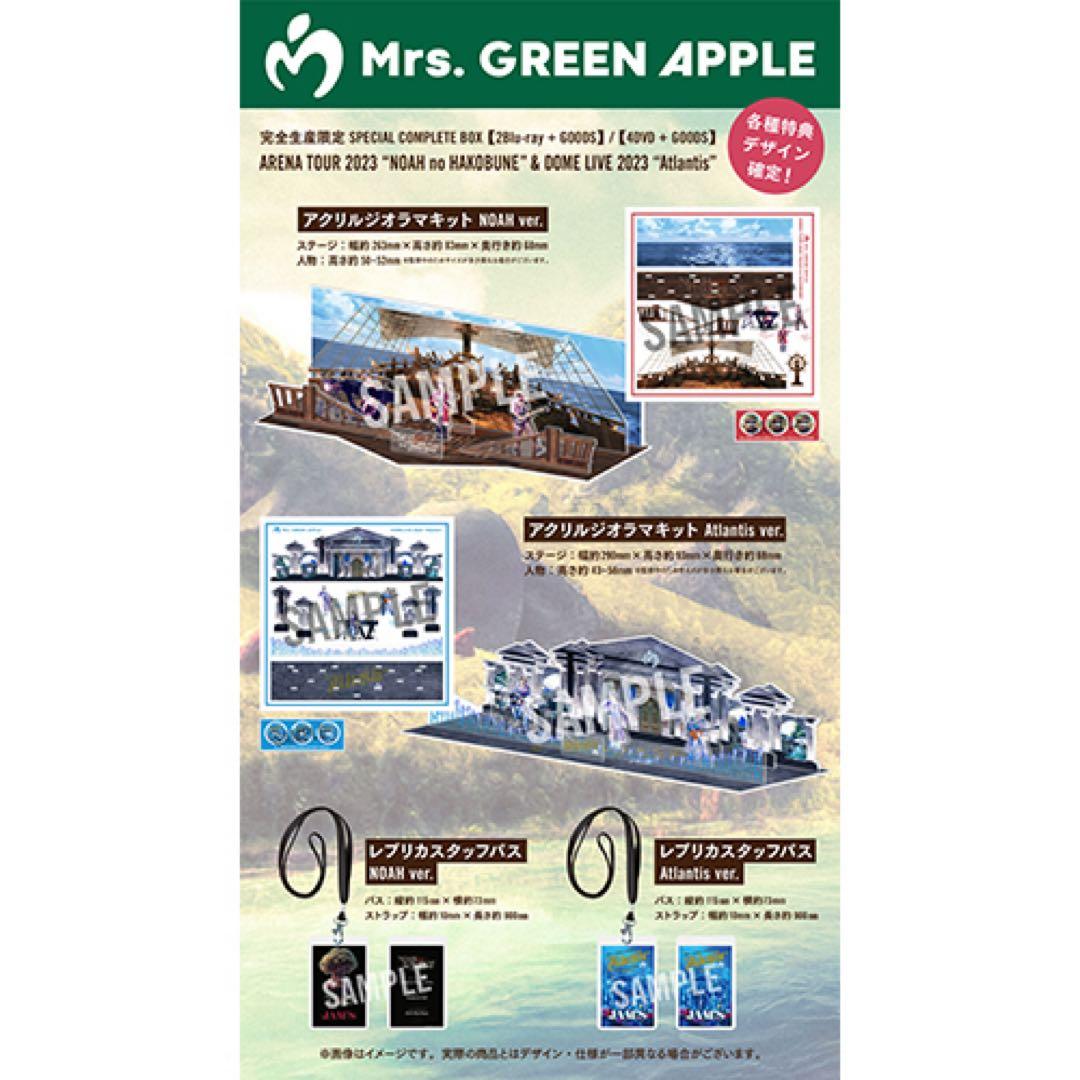 Mrs. GREEN APPLE ノアの方舟 アトランティス Blu-ray - メルカリ