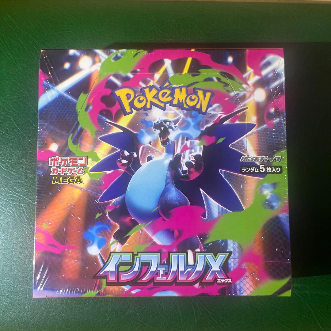 シュリンク付き インフェルノX box ボックス 新品未開封 シュリンク