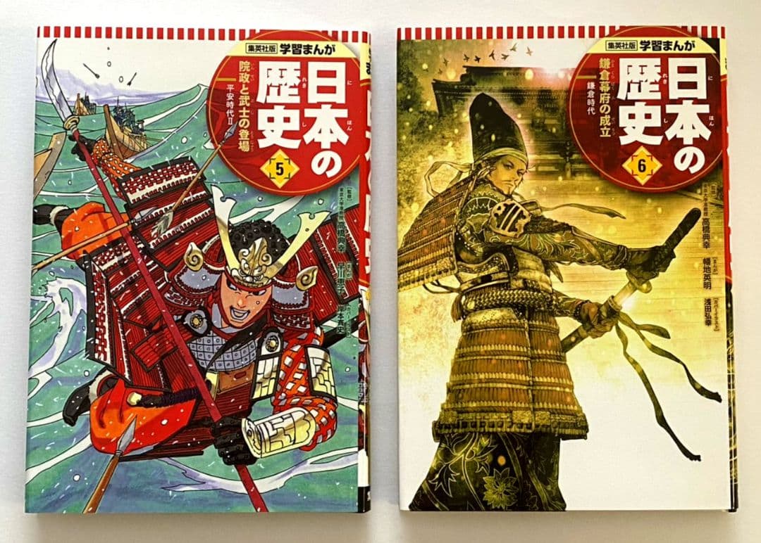 【 美品 】集英社 学習まんが 日本の歴史 《 全20巻 + 特典３点 》セット