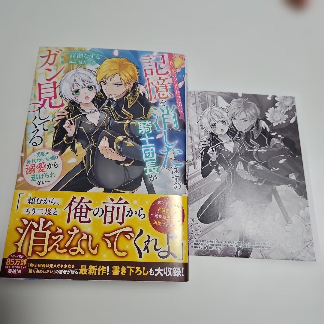 じゅん　２月分