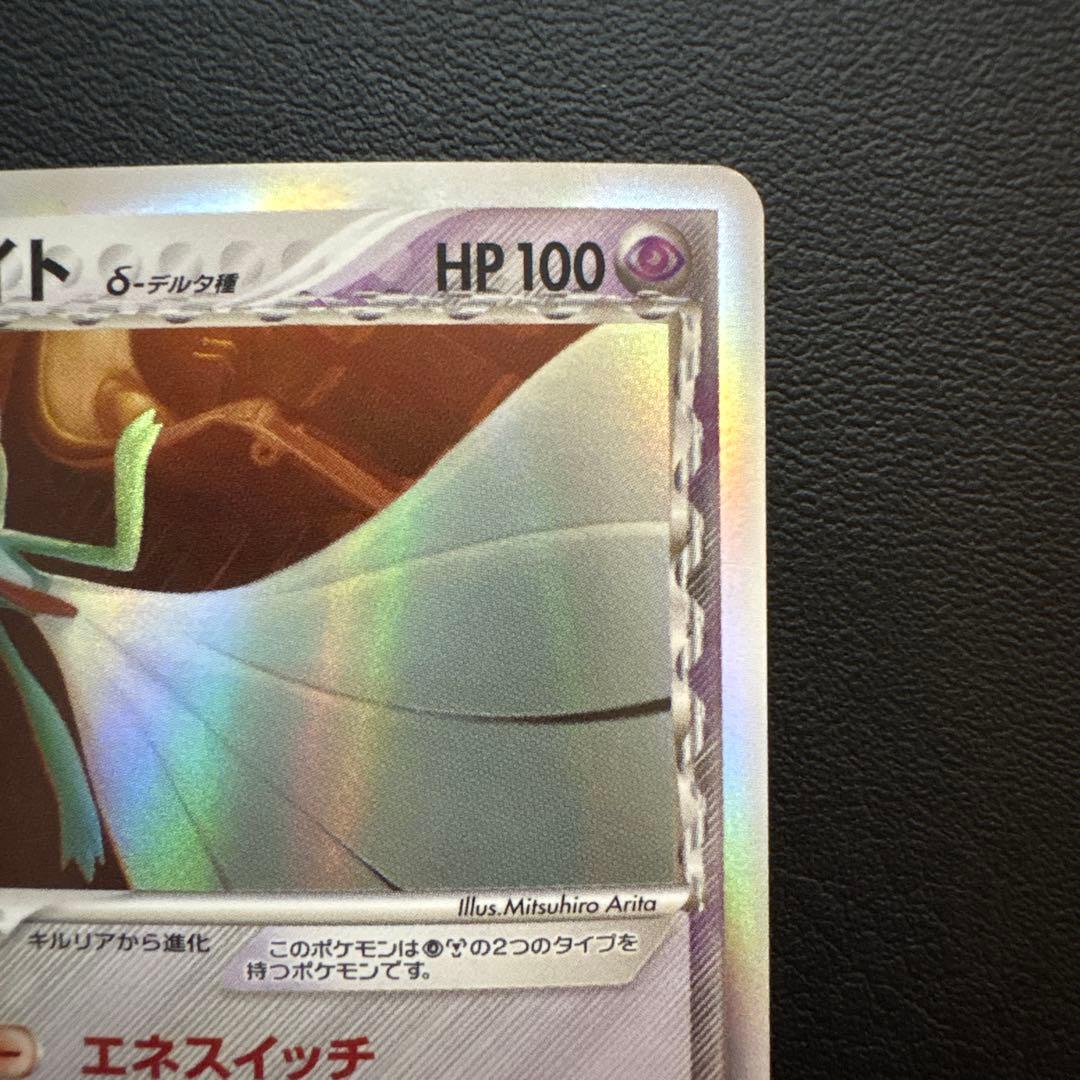 サーナイト δ ☆ 拡張パック ホロンの研究塔 050/086 - メルカリ