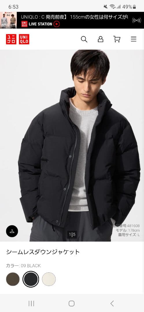 希少！UNIQLO シームレスダウンジャケット ブラック 美品 ユニクロ シームレスダウンショートジャケット ブラック XXL