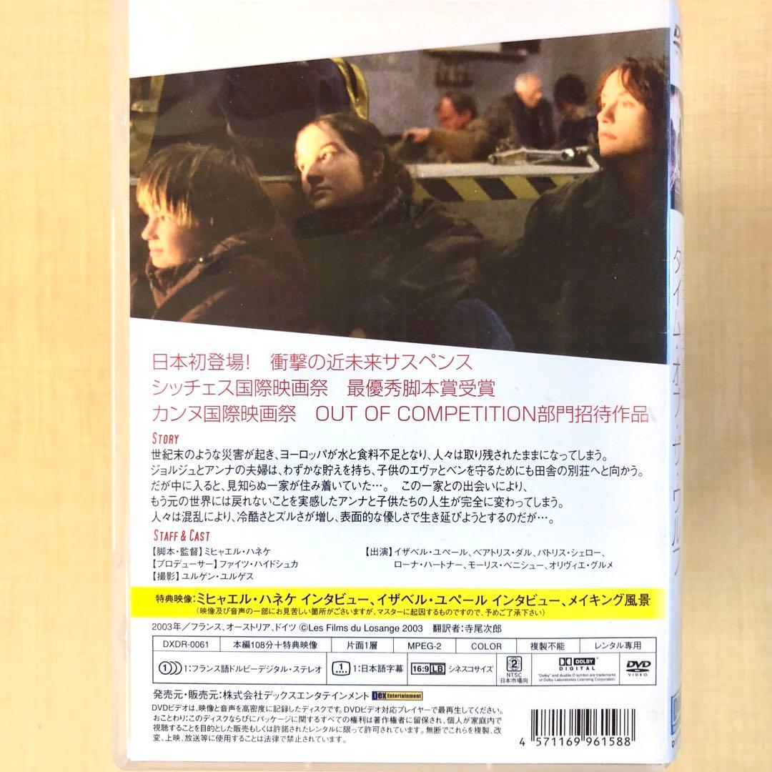 タイム・オブ・ザ・ウルフ DVDレンタル落ち - メルカリ
