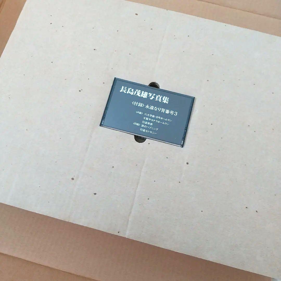 お宝】 長島茂雄写真集 永遠なり背番号3 - メルカリ