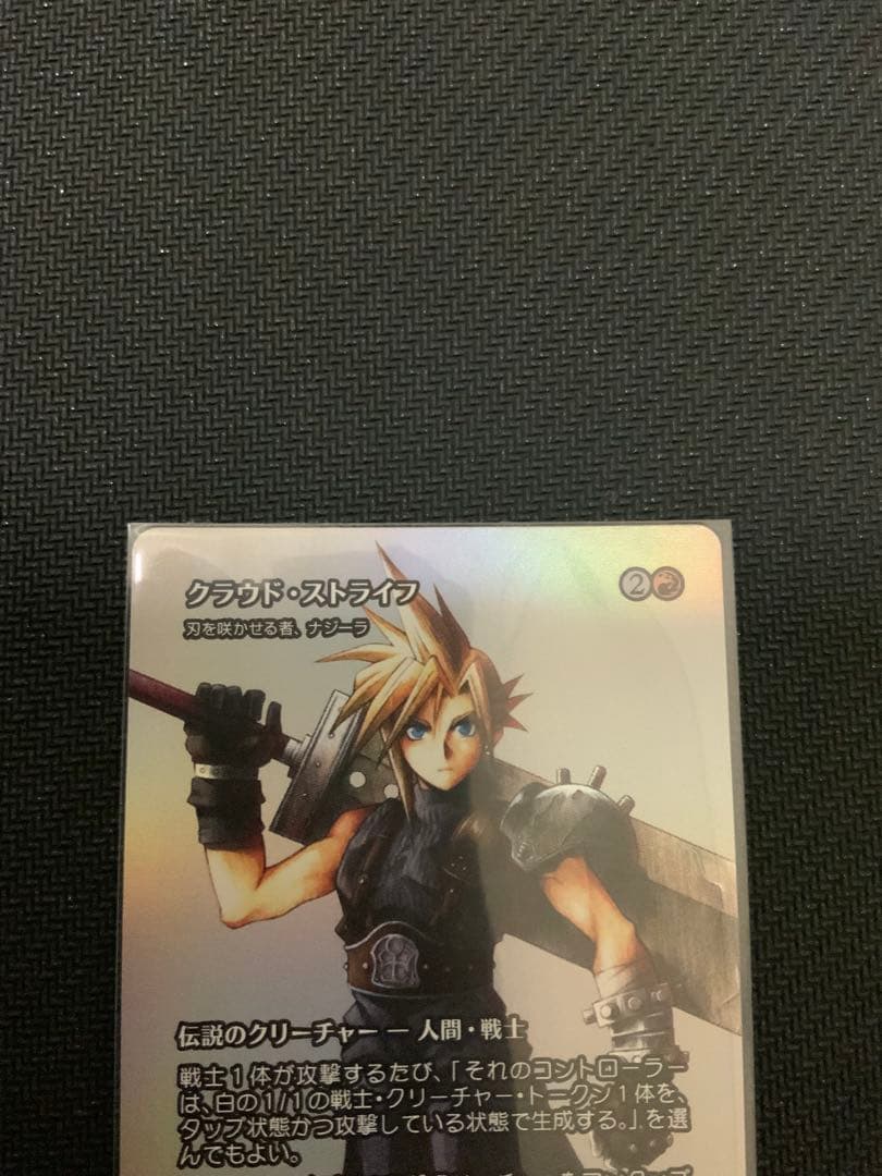 mtg FF 《クラウド・ストライフ/刃を咲かせる者、ナジーラ》フォイル