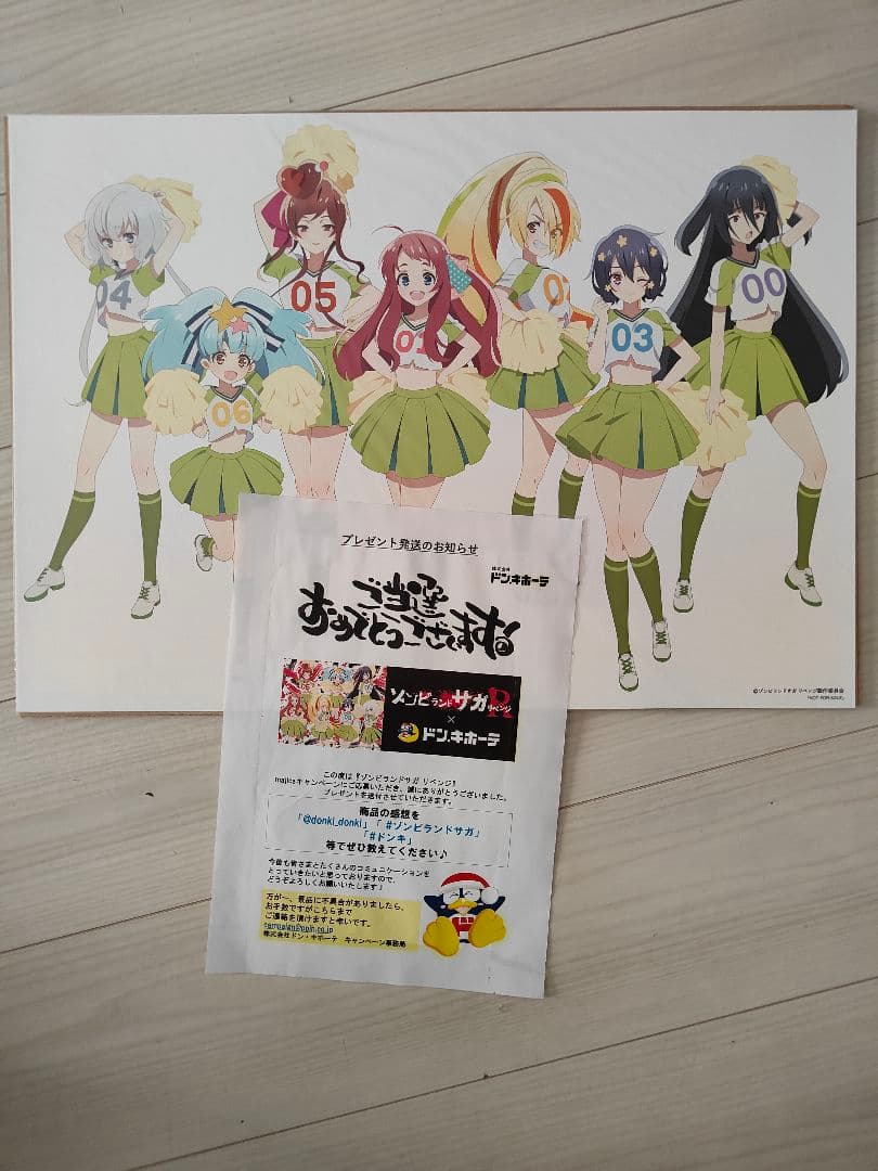 ゾンビランドサガR　リベンジ　ドンキコラボ　当選品　複製原画 ゾンビランドサガRリベンジドンキコラボ当選品複製原画