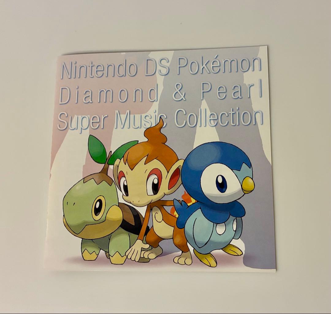 ポケモンダイヤモンド・パール スーパーミュージックコレクション