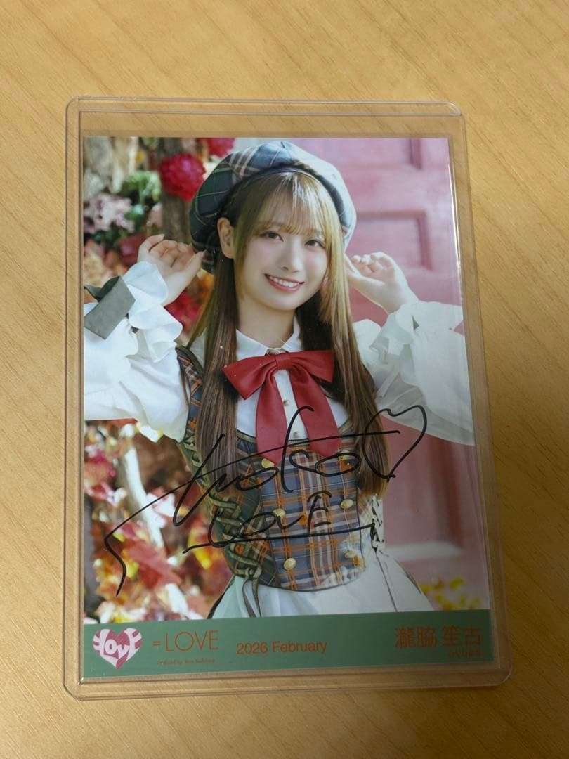 LOVE イコラブ ラブソングに襲われる アザーカット 瀧脇笙古 直筆