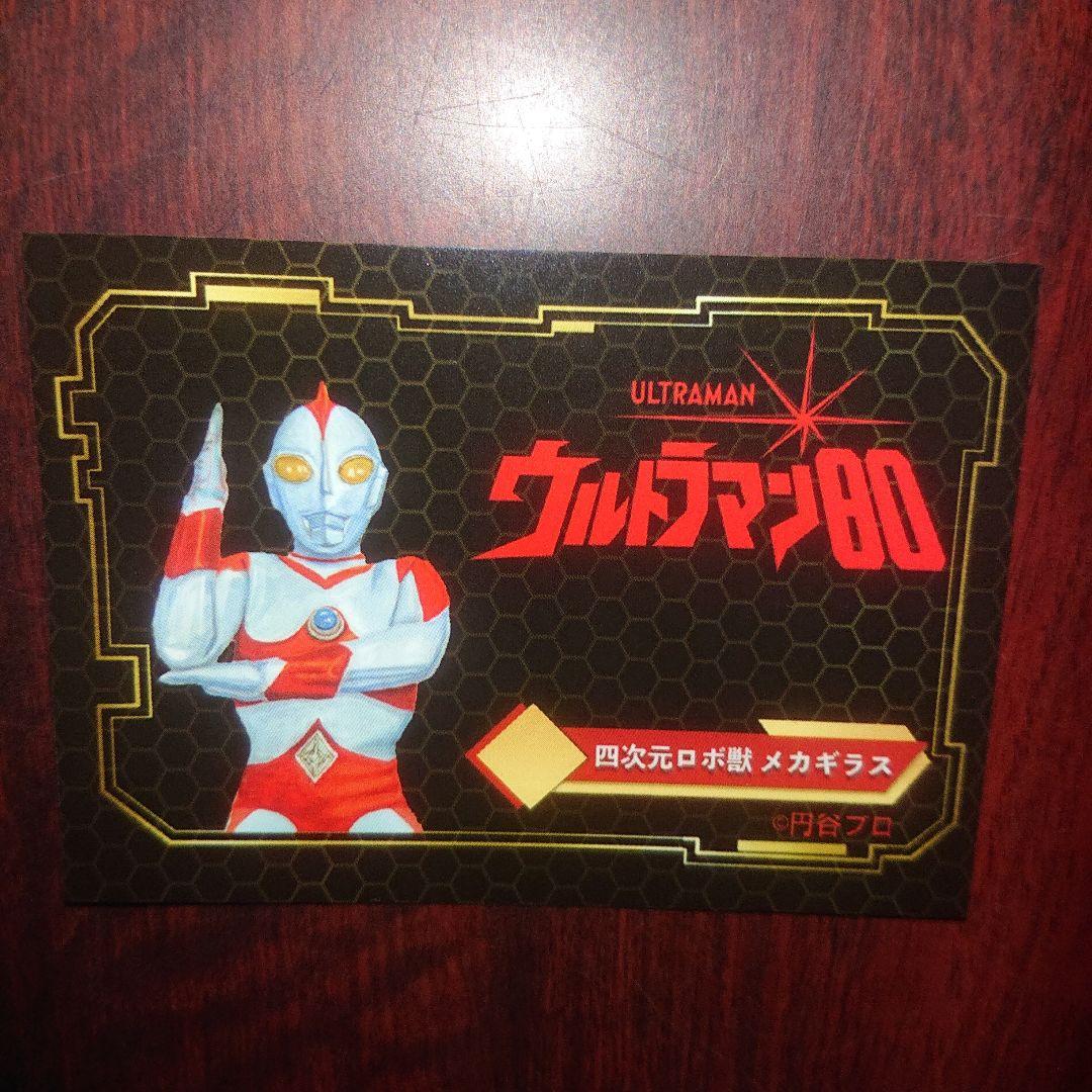 Y・MSF/メカギラス ソフビ - メルカリ