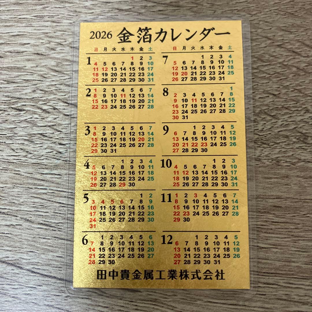 田中貴金属工業 2026年 金箔カレンダー - メルカリ