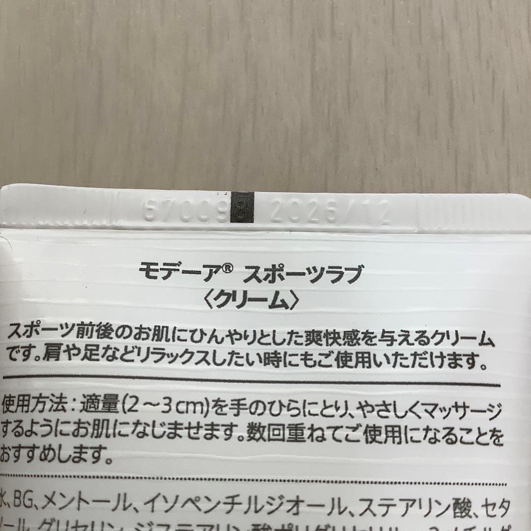 モデーア スポーツラブ 3本セット - メルカリ