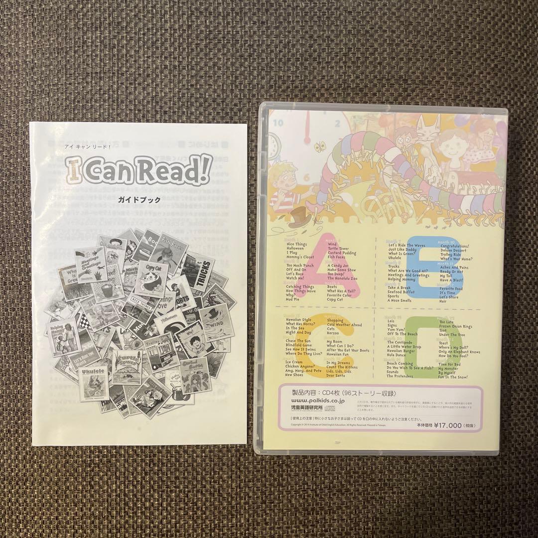 PALKIDS】I CAN READ アイキャンリード⭐︎サンプルのおまけ付き