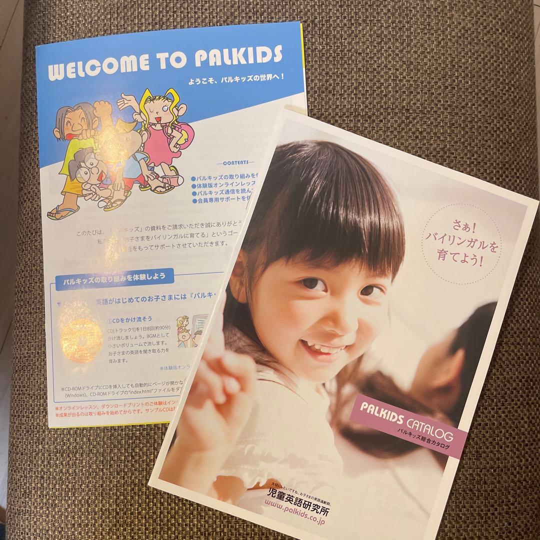 PALKIDS】I CAN READ アイキャンリード⭐︎サンプルのおまけ付き