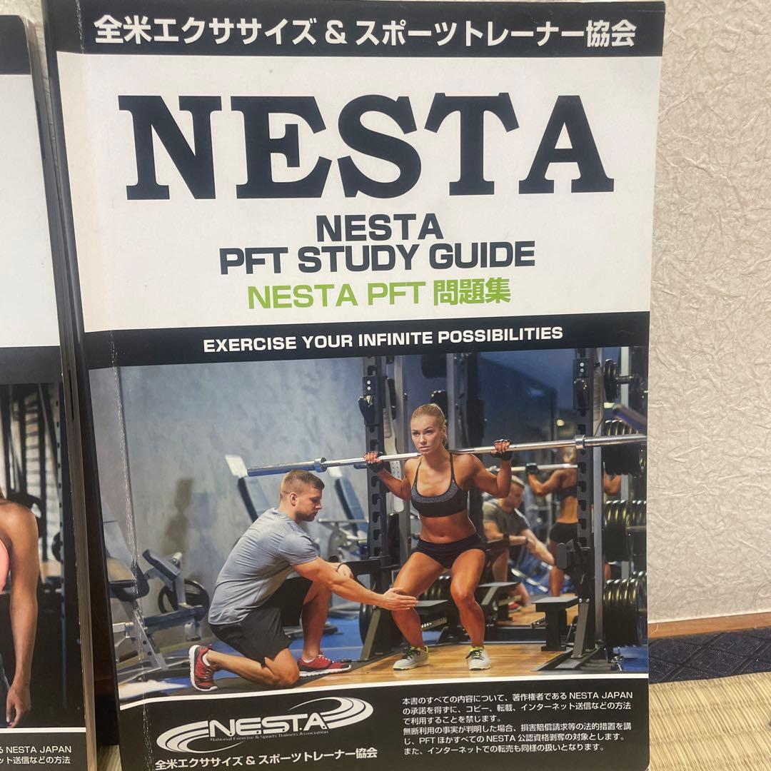 NESTA PFT STUDY GUIDE 問題集・解答 - メルカリ