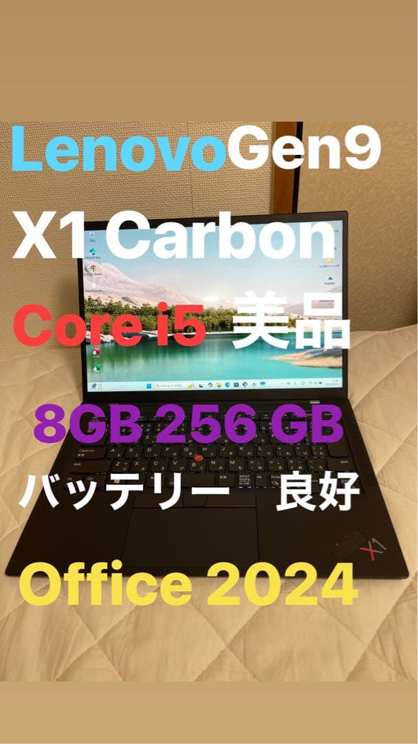 2022年式/美品/バッテリー優良/Lenovo X1 Gen 9 第11世代 2022年式/美品/バッテリー優良/Lenovo X1 Gen 9 第11世代 - メルカリ