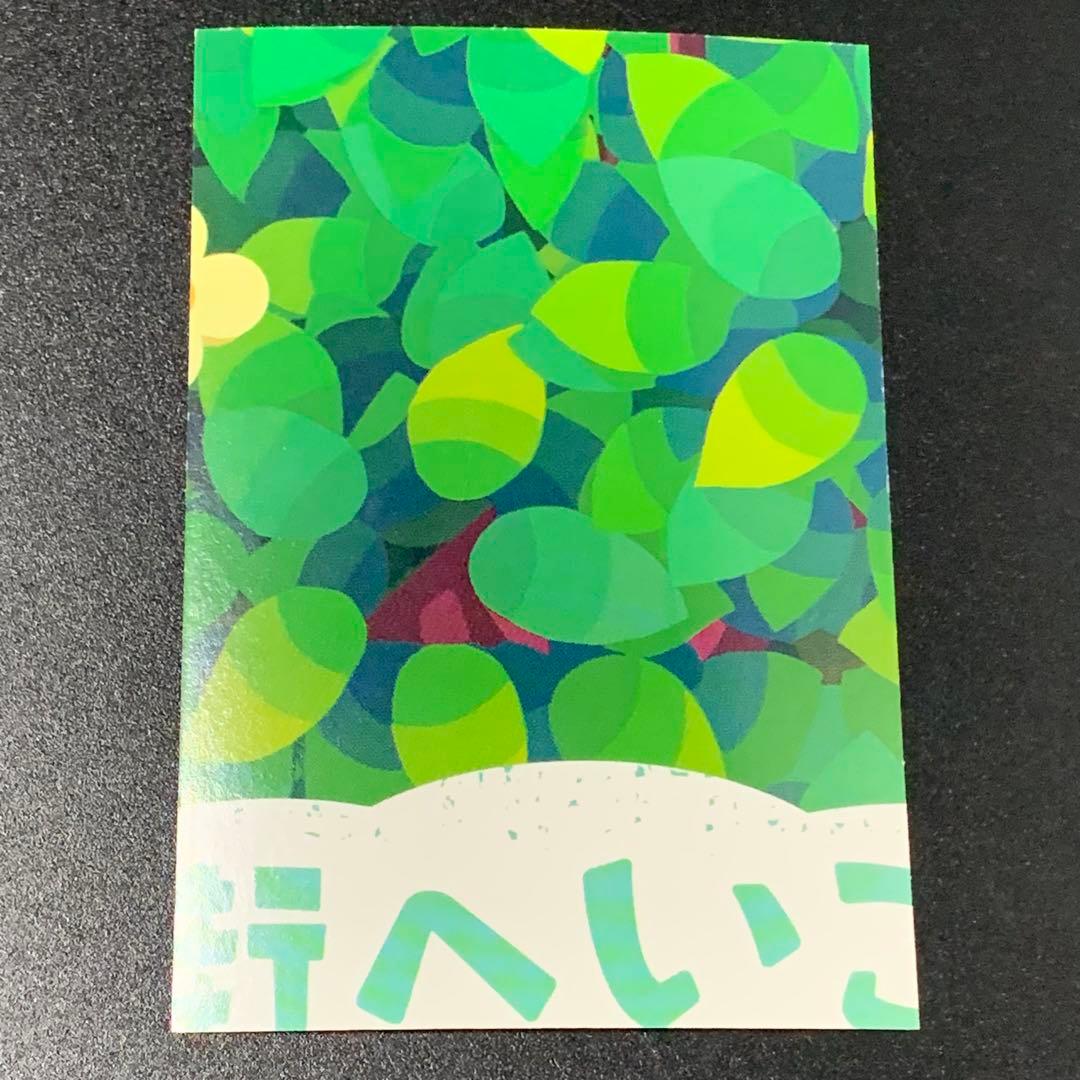 街へいこうよどうぶつの森 トップガム とたけけ - メルカリ