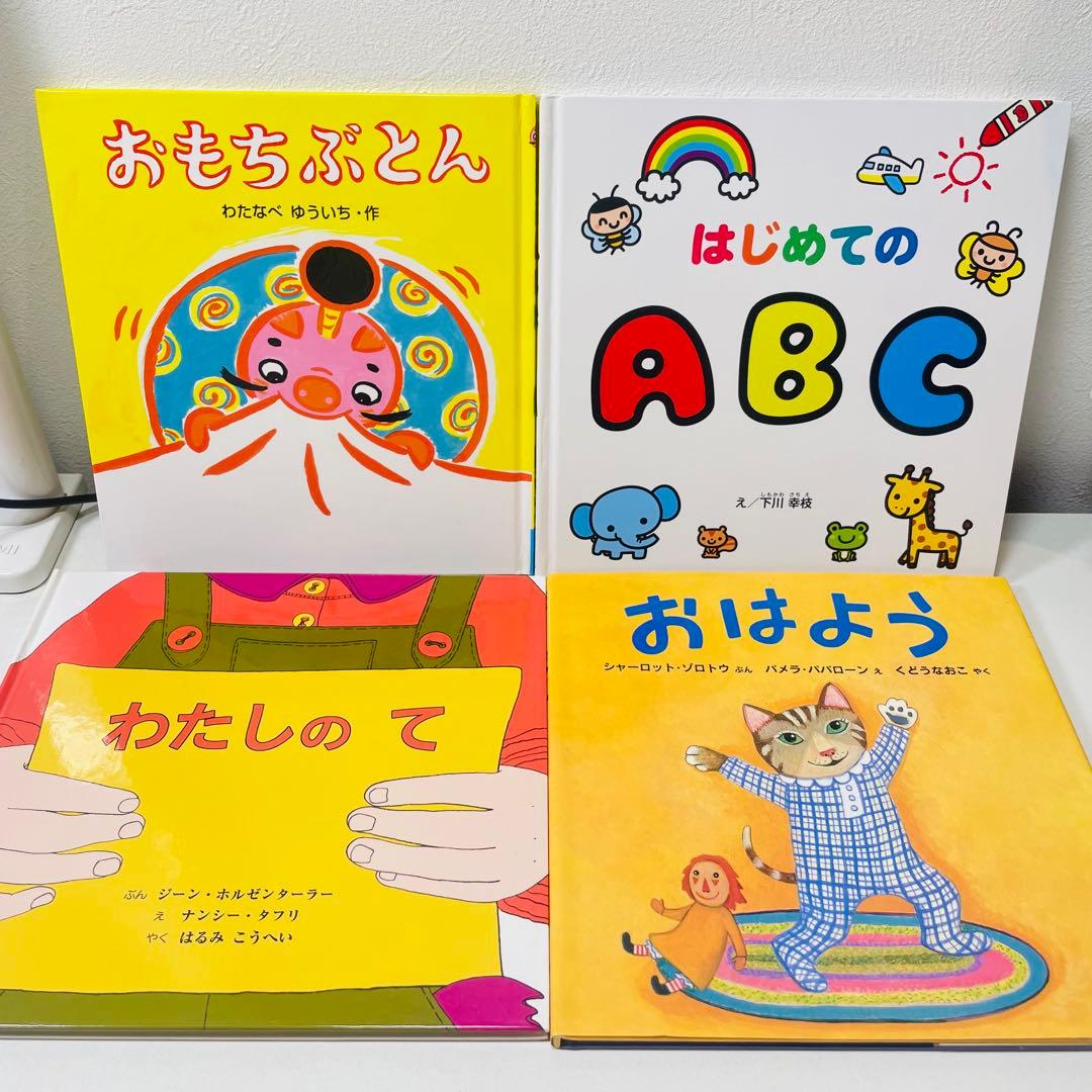 ぴかぴか　美品！翌日出荷！赤ちゃん向け　まとめ売り　44点セット