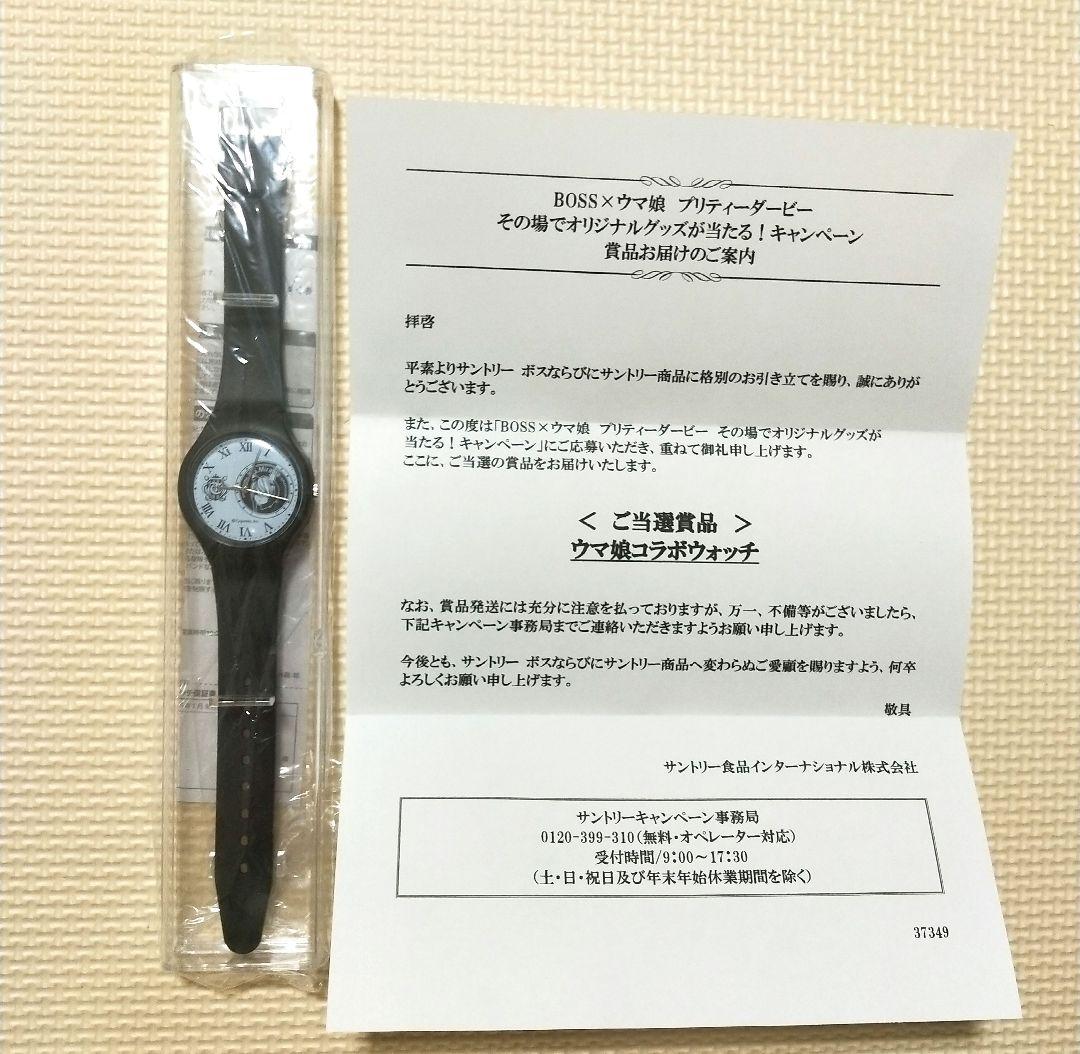ウマ娘 boss コラボウォッチ ケイエスミラクル ボス サントリー 腕時計
