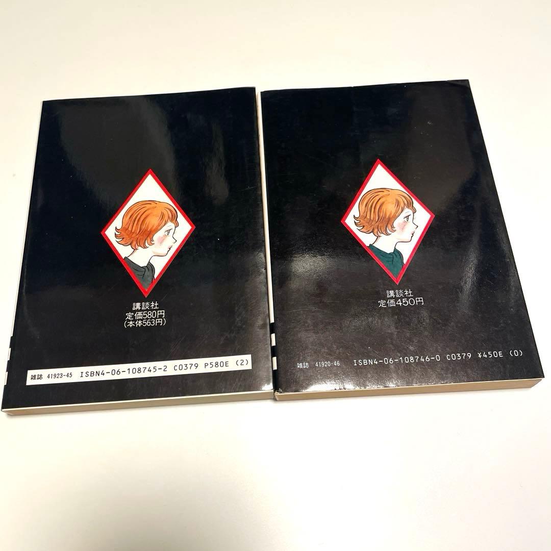 ばるぼら 手塚治虫 全2巻セット - メルカリ